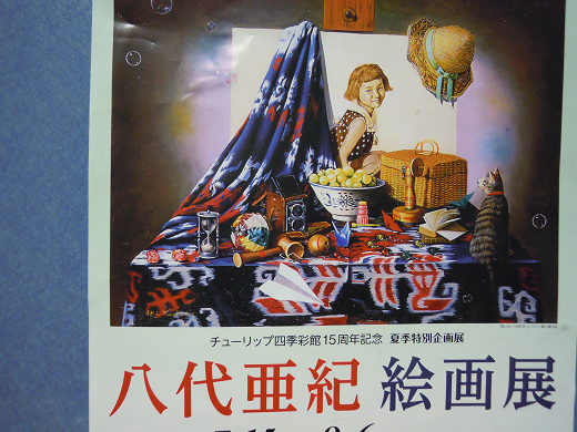 押切もえ絵画初出展で二科展入選！友人たちは「もっと優しい絵を描くと思った」とビックリ