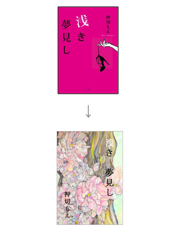 押切もえ絵画初出展で二科展入選！友人たちは「もっと優しい絵を描くと思った」とビックリ