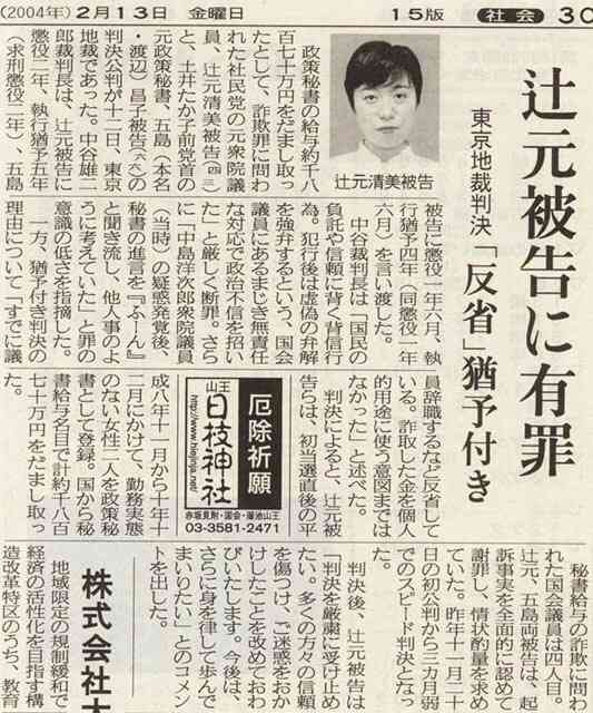 安保法案 参院特別委員会 【実況】