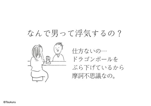 男性は浮気・風俗が当たり前ですか。