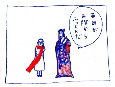 ダジャレをひとつ言って去るトピ。