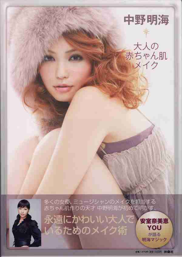 おすすめの美容本