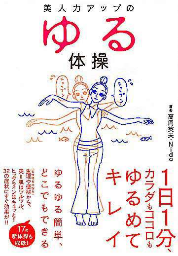 おすすめの美容本