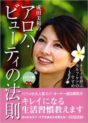 おすすめの美容本
