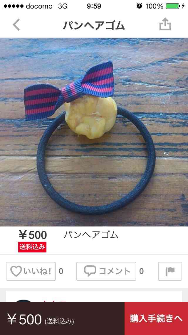 メルカリやってる人!!