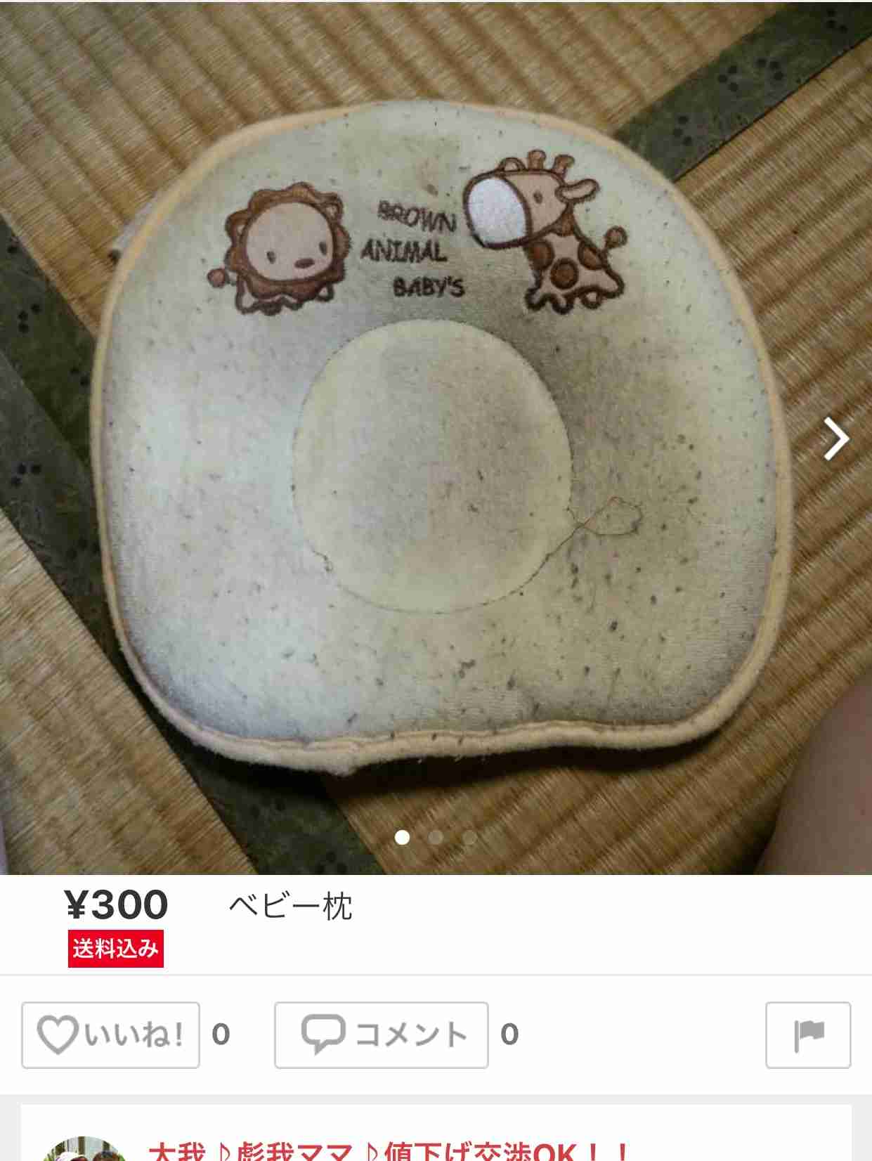 メルカリやってる人!!