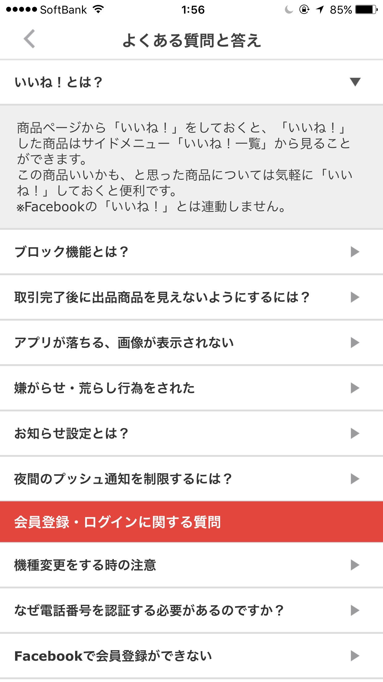メルカリやってる人!!