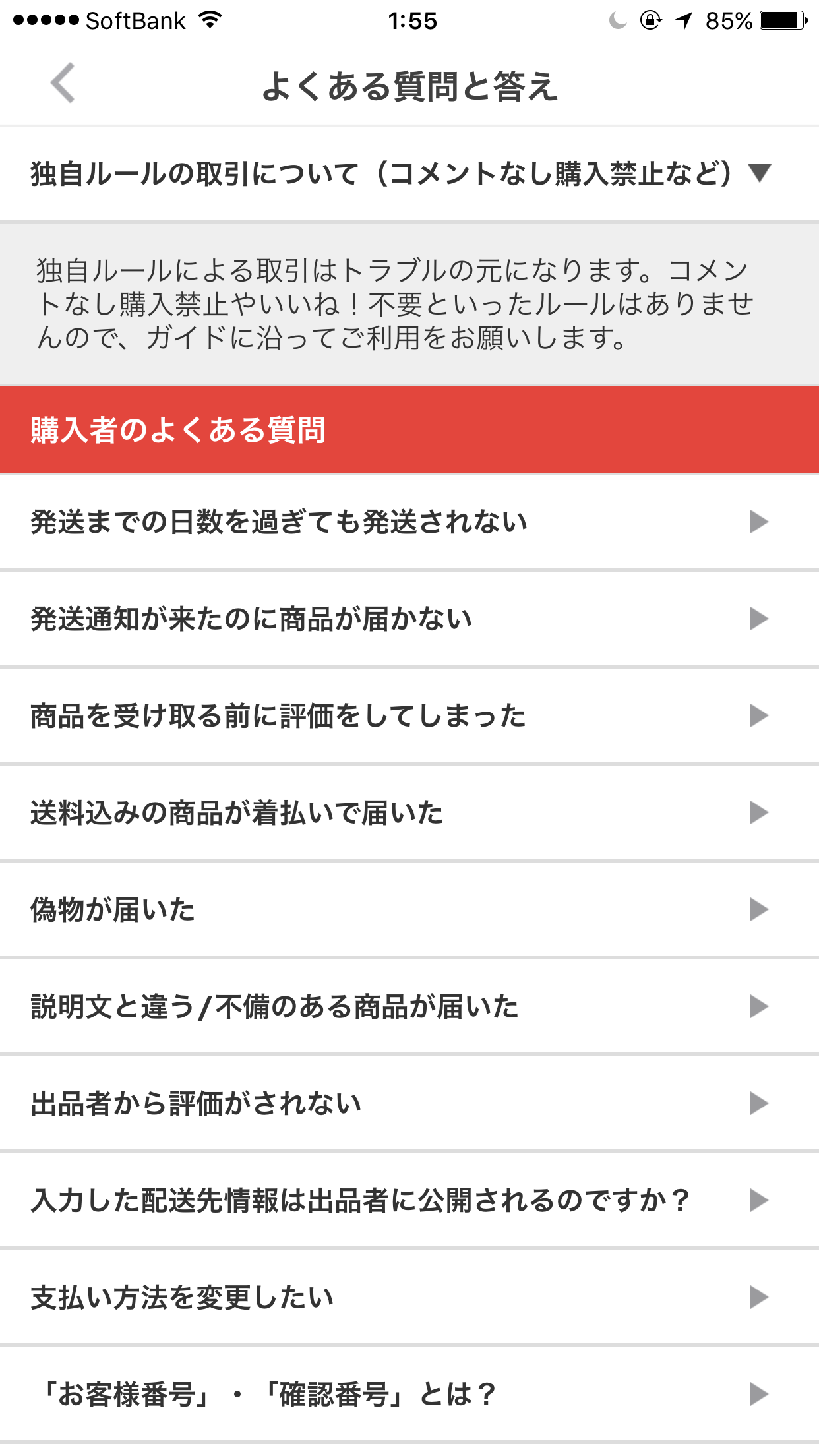 メルカリやってる人!!