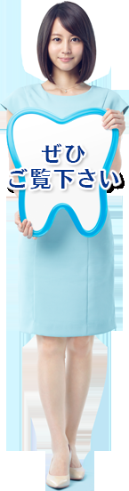 歯が綺麗な有名人