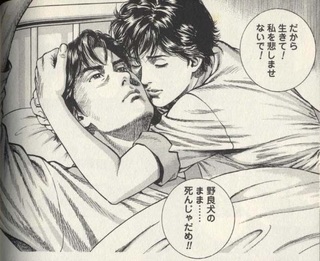 ドラマ エンジェル ハート 冴羽リョウのパートナー 槇村香役は相武紗季 ガールズちゃんねる Girls Channel