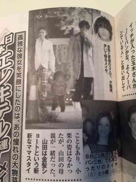 黒木メイサ、第2子の予定言及