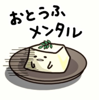 メンタル弱い人