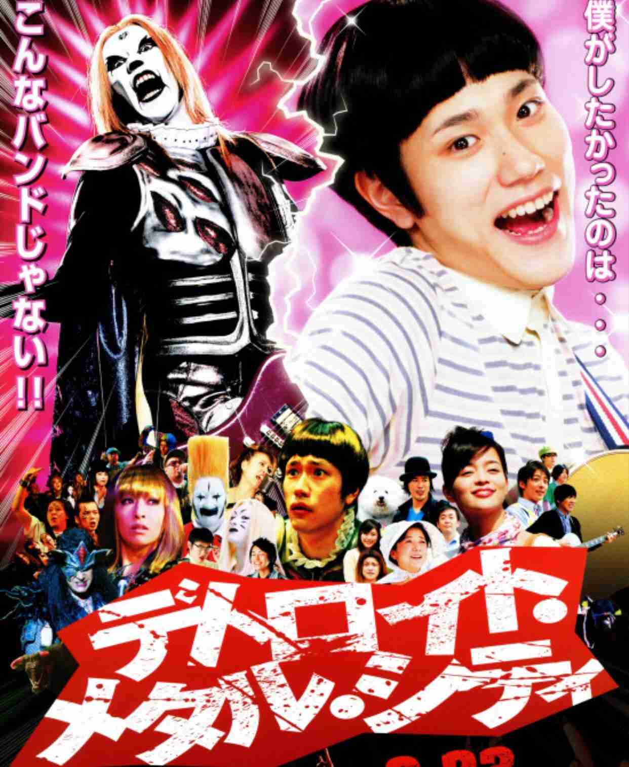 松山ケンイチさんが好きな方いますか?