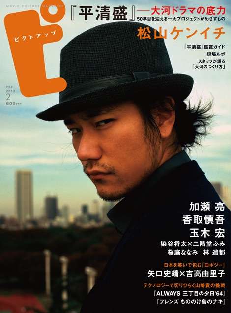 松山ケンイチさんが好きな方いますか?