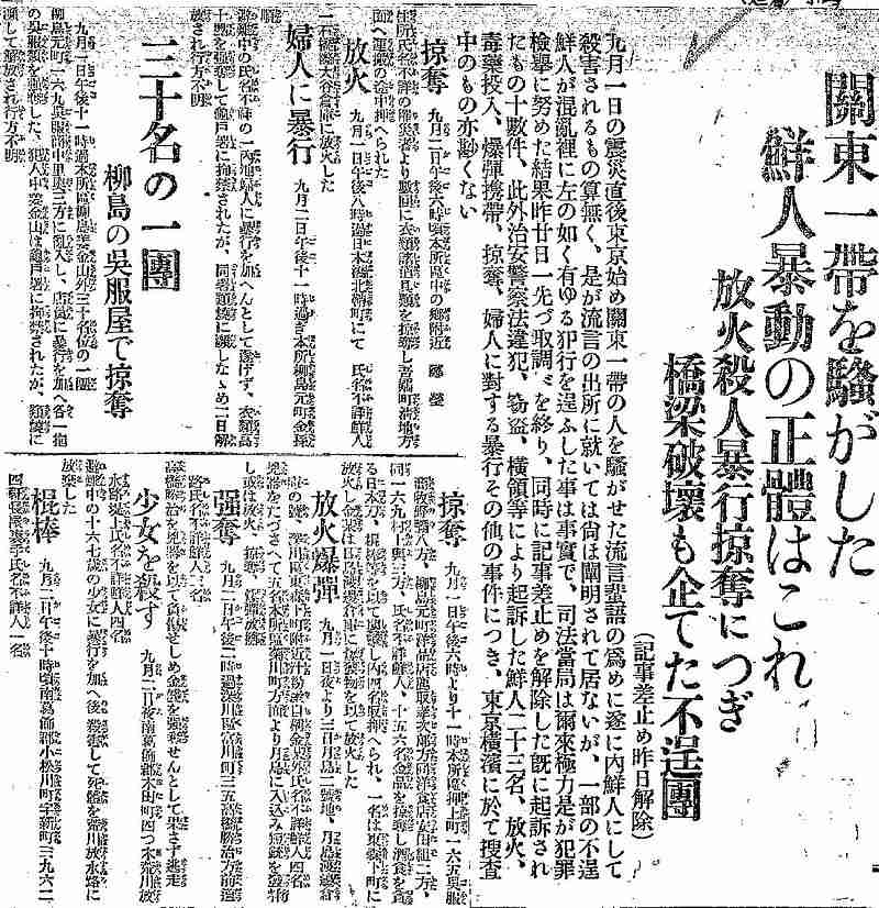 水害現場で相次ぐ空き巣、夫の形見まで盗難　茨城・常総