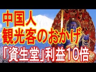 中国あるある