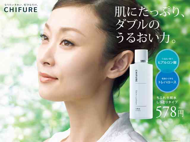 ちふれの化粧品使ってる方いますか？