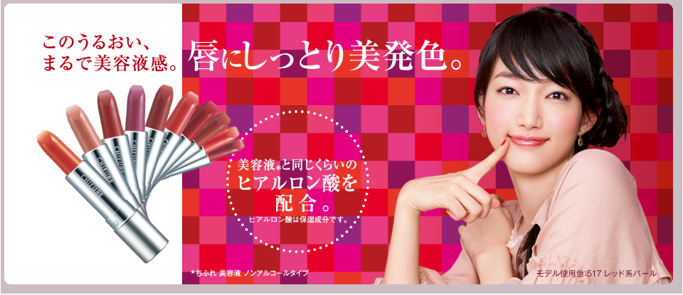 ちふれの化粧品使ってる方いますか？