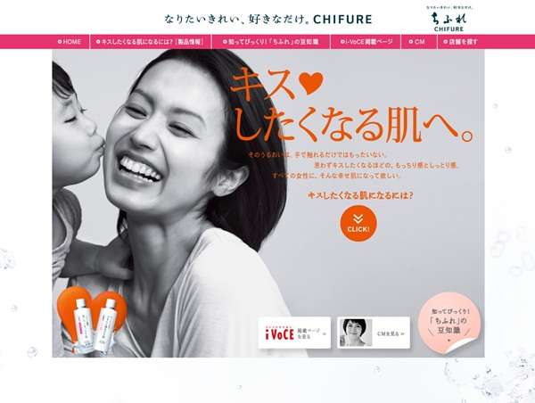 ちふれの化粧品使ってる方いますか？