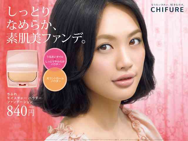 ちふれの化粧品使ってる方いますか？