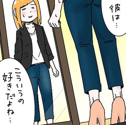 彼氏の好みの女になりますか?