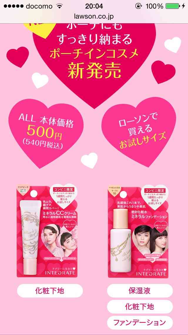 時短コスメ、ズボラな人のお気に入りコスメ
