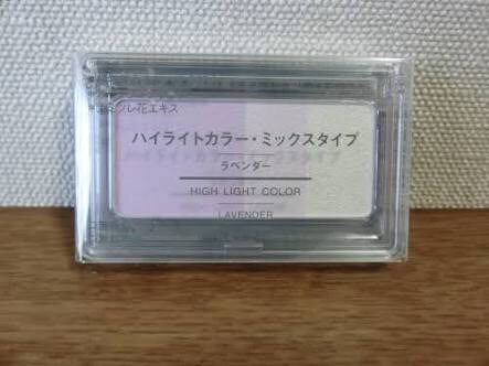 オススメのハイライト