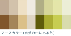 もやっとした色が好きな人いますか