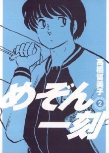 教育実習生の思い出