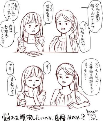自慢しますか？