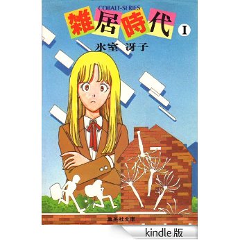コバルト文庫について語るトピ