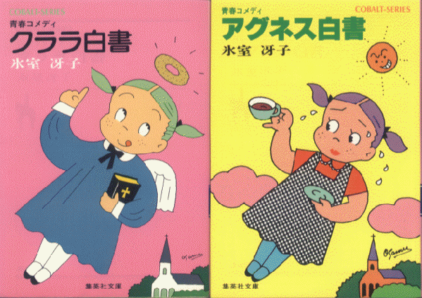 コバルト文庫について語るトピ