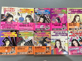 コバルト文庫について語るトピ