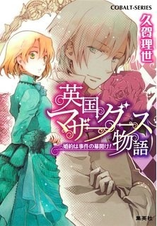 コバルト文庫について語るトピ