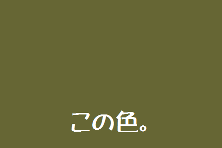 今現在流行っているもの