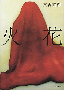 今現在流行っているもの
