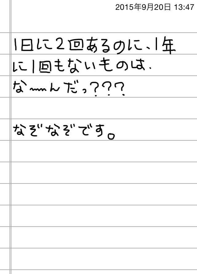 できるだけ文字入力をせずに手書きの文章と絵で話すトピ