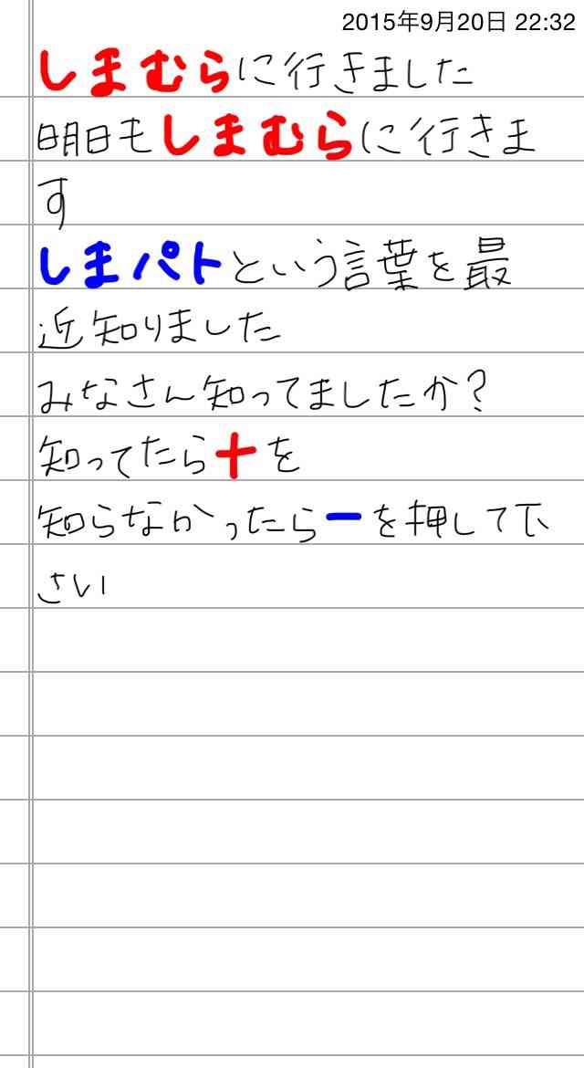 できるだけ文字入力をせずに手書きの文章と絵で話すトピ