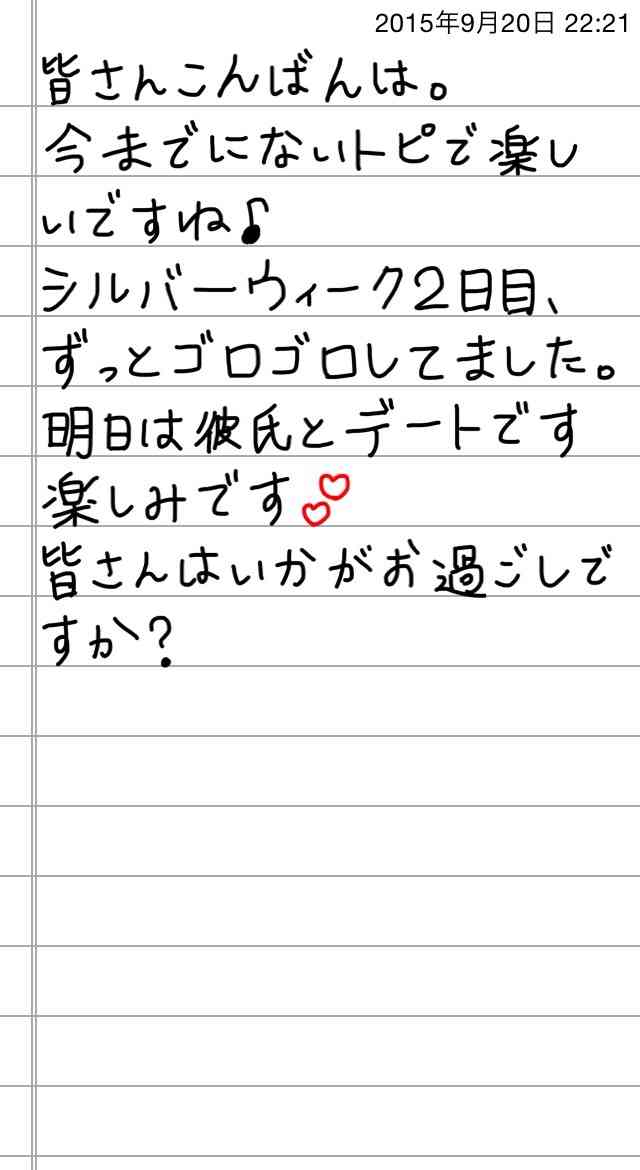 できるだけ文字入力をせずに手書きの文章と絵で話すトピ
