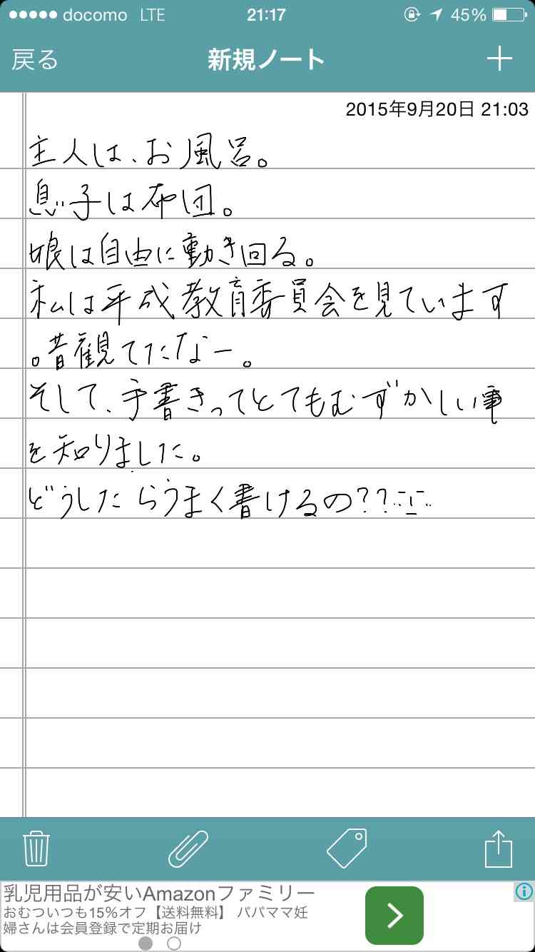 できるだけ文字入力をせずに手書きの文章と絵で話すトピ