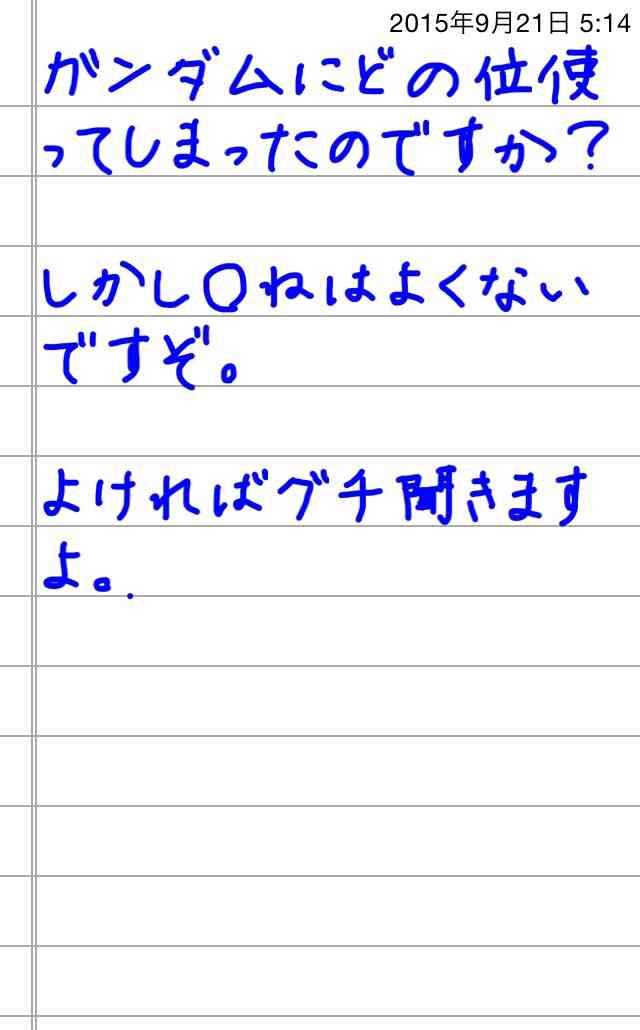 できるだけ文字入力をせずに手書きの文章と絵で話すトピ