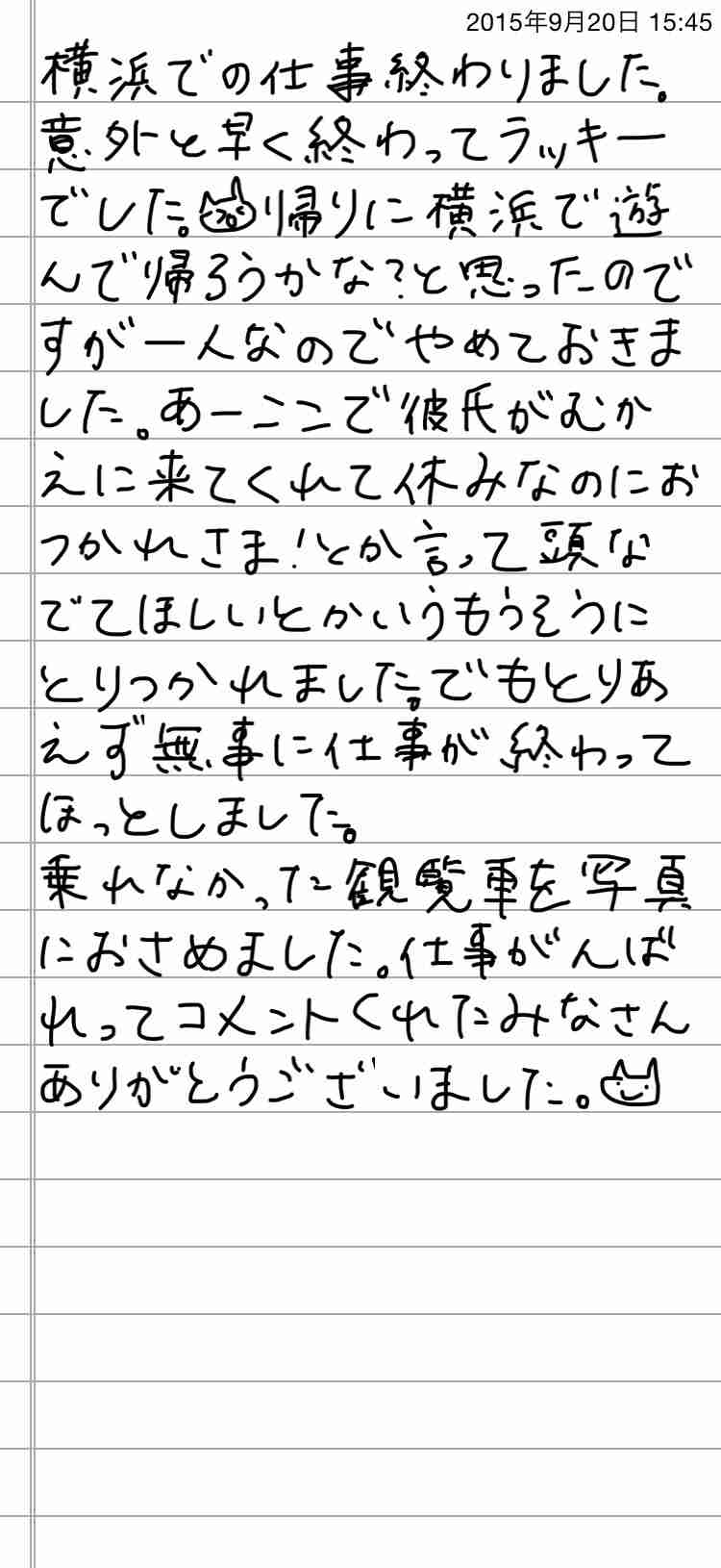 できるだけ文字入力をせずに手書きの文章と絵で話すトピ