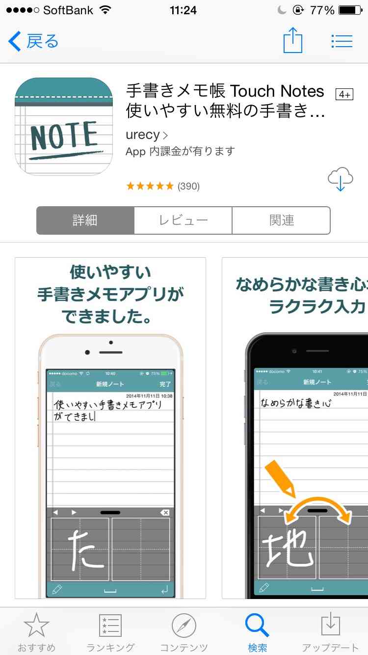 できるだけ文字入力をせずに手書きの文章と絵で話すトピ