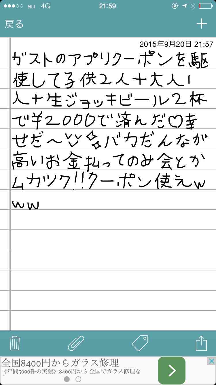 できるだけ文字入力をせずに手書きの文章と絵で話すトピ