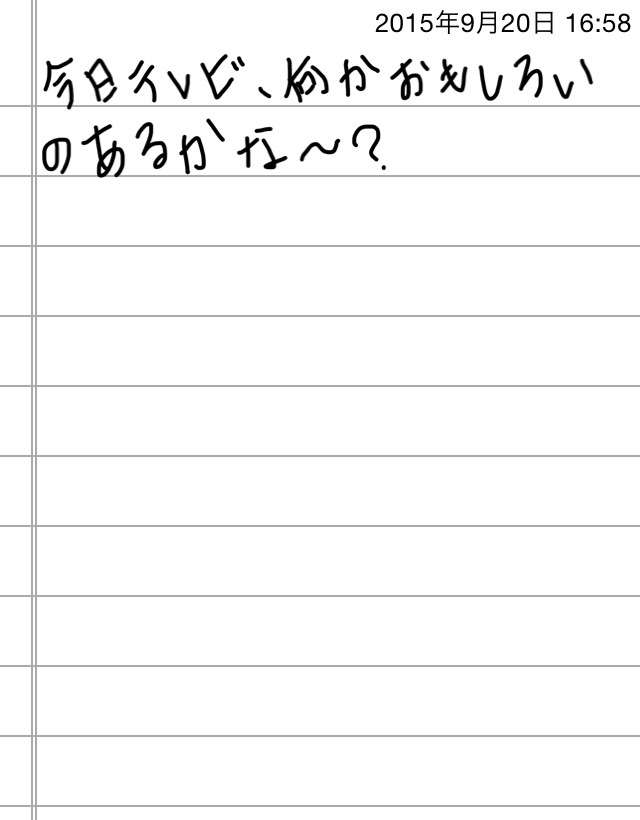 できるだけ文字入力をせずに手書きの文章と絵で話すトピ