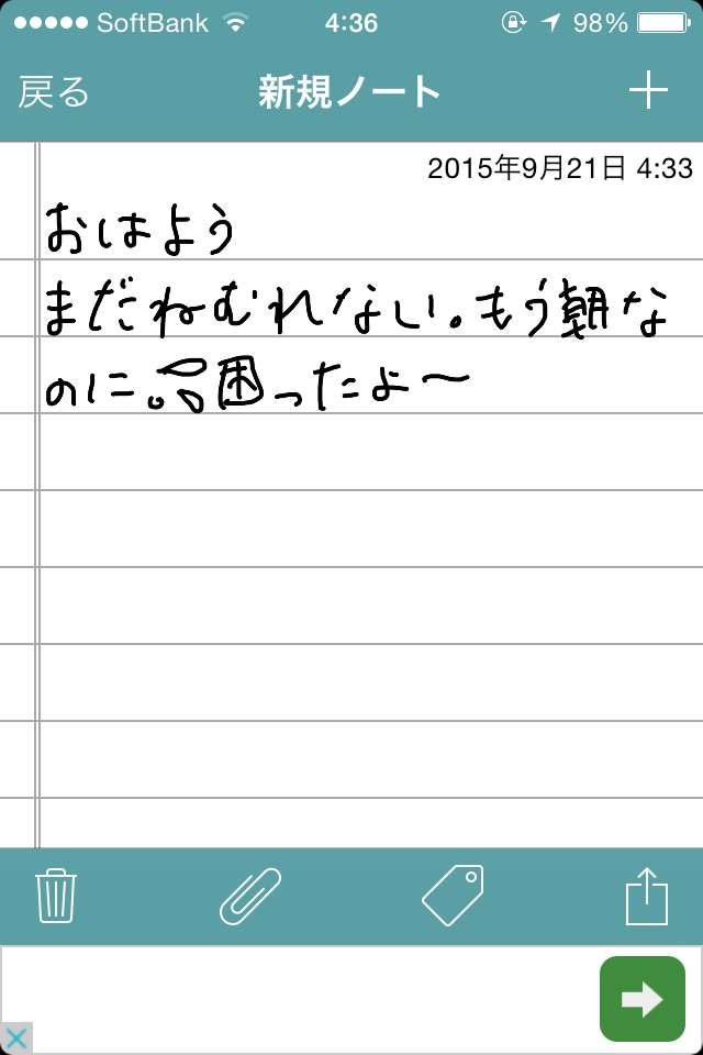できるだけ文字入力をせずに手書きの文章と絵で話すトピ