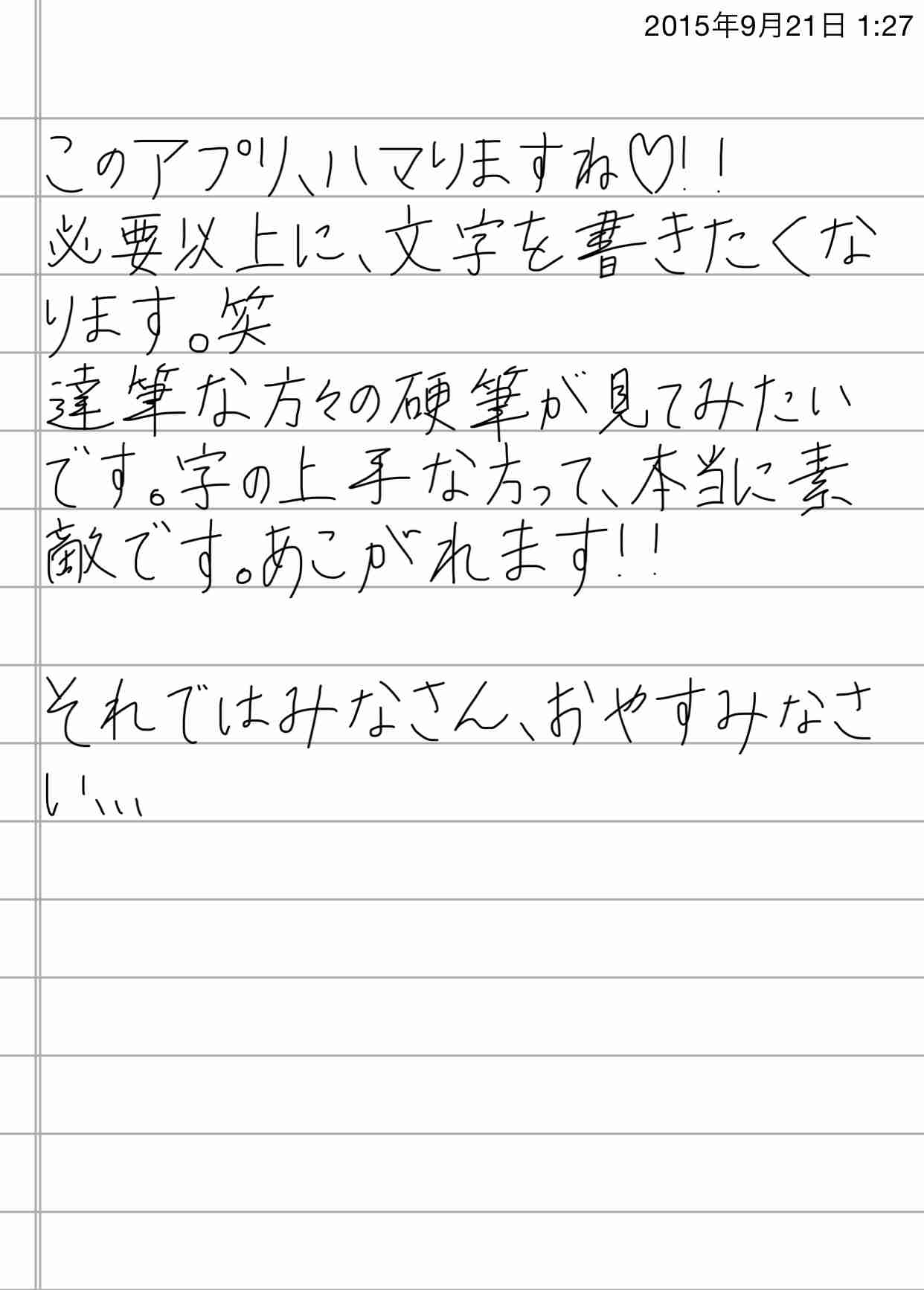 できるだけ文字入力をせずに手書きの文章と絵で話すトピ