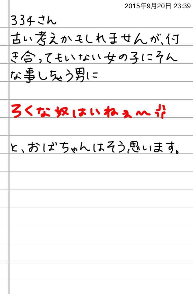 できるだけ文字入力をせずに手書きの文章と絵で話すトピ