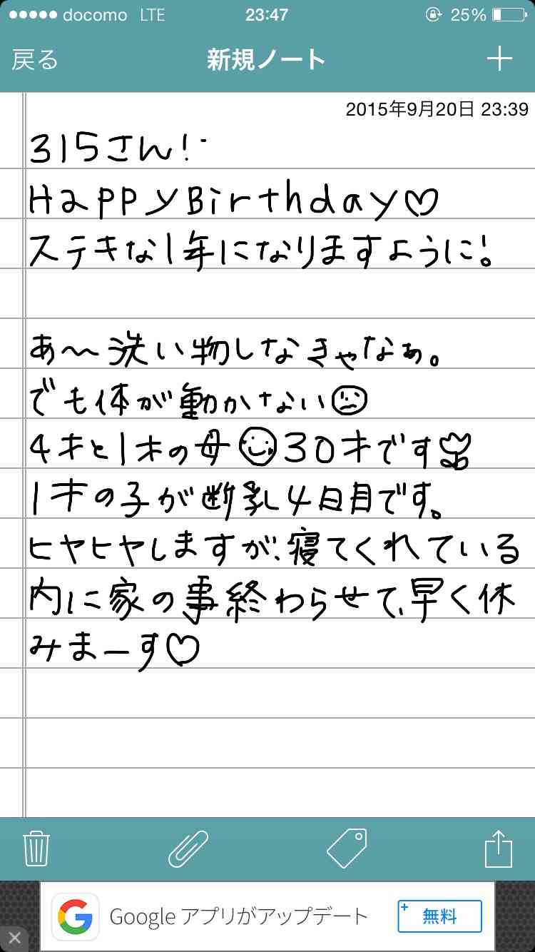 できるだけ文字入力をせずに手書きの文章と絵で話すトピ