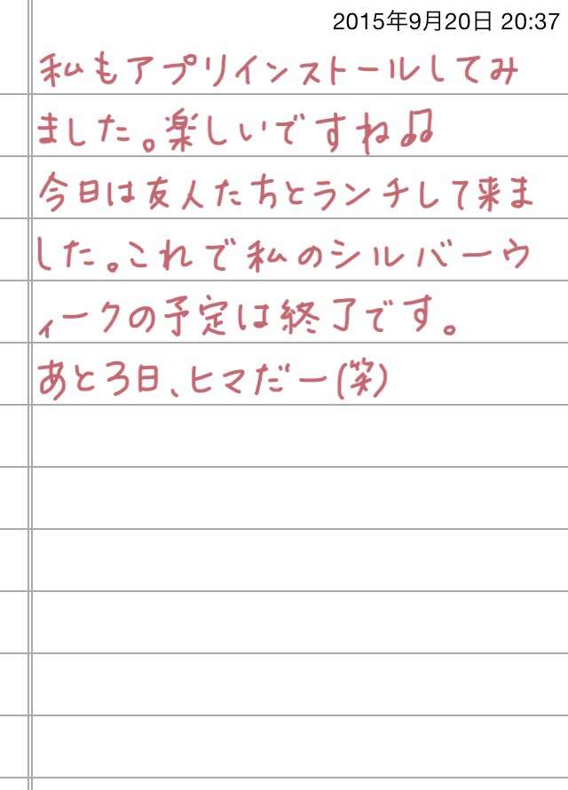 できるだけ文字入力をせずに手書きの文章と絵で話すトピ